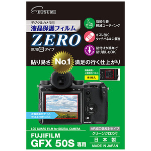 まとめ得 エツミ デジタルカメラ用液晶保護フィルムZERO FUJIFILM GFX50S専用 E-7352 x [2個] /l