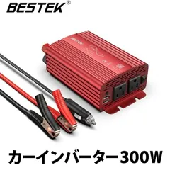 カーインバーター正弦波 300W 車載充電器 保護機能 ACコンセント 2口 US DC12VをAC100Vに変換 12V車対応 バッテリー接続コード付き MRZ3010BU BESTEK②