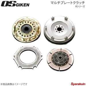 OS技研 オーエスギケン OSハイパフォーマンスクラッチ 多板式タイプ Rシリーズ アルミカバー レグナム EC5W 6A13 R2C