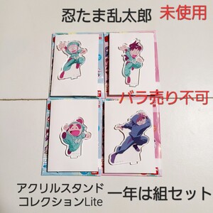 忍たま乱太郎 アクリルスタンドコレクションLite 4種セット 01