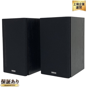 YAMAHA NS-10MM ヤマハ ペア スピーカー オーディオ 音響 機器 中古 F9339852