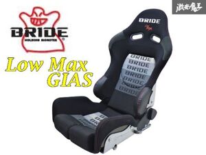 BRIDE ブリッド GIAS Low Max ローマックス スタンダートクッション TYPEG グラデーション G02GMR シート セミバケ セミバケットシート