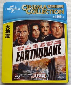 ブルーレイ　Blu-ray　大地震　チャールトン・ヘストン