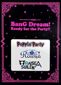 GIGS（ギグス）2019年 Bang Dream！ Ready for the Party!!　シンコーミュージック