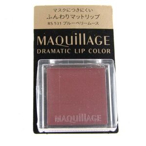 資生堂 マキアージュ ドラマティックリップカラー マット RS531 未使用 レディース 0.8gサイズ SHISEIDO