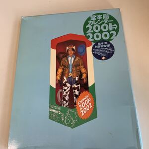 yf36 堂本剛 KinKi Kids 堂本剛カレンダー 2001年 → 2002年 ジャニーズ シンガーソングライター J-POP 俳優 タレント アイドル シール付き