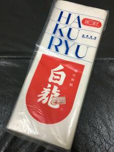 ★昭和レトロ・絶版？・未使用！★ホクシー（株）「HOXY　京花紙 　白龍・はくりゅう100枚] チリ紙　化粧紙（缶保管）