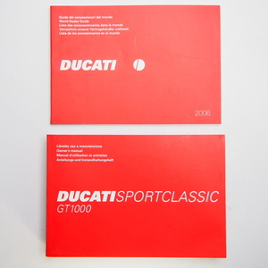 即決/送料無料.4カ国語.DUCATI.GT1000.SPORTCLASSIC.ドゥカティ.スポーツクラシック.取扱説明書.オーナーズマニュアル.配線図有