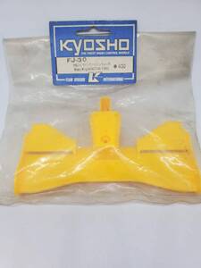 京商 F-1 フロントウイング ベネトンフォード Kyosho F-1 Front Wing Benetton Ford No FJ-30