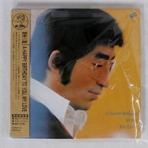 紙ジャケ 荒木一郎/ア・ハッピー・バースデー・トゥ・ユー・マイ・ラブ/SHOW BOAT SWAX47 CD □