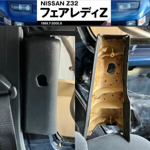 NISSAN フェアレディZ [ Z32 ] 右ハンドル 助手席側ドアピラー内張 GZ32/GCZ32/CZ32/HZ32 300ZX Genuine Part