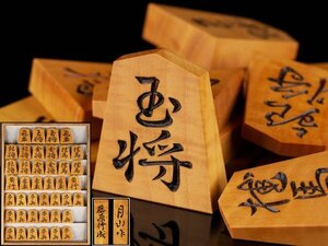 【琴》送料無料 将棋道具 月山作 藤原行成書 黄楊 彫駒 将棋駒 箱付 DH310