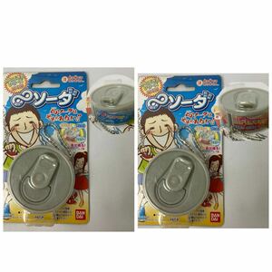 【2点セット】∞ 無限 ソーダ サイダー味 コーラ味 ムゲン おもちゃ キーホルダー バンダイ BANDAI 無限シリーズ むげん MUGEN SODA