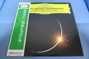 【1974年7月本邦初出】録音のよさではなく、演奏の素晴しさを強調したいレコ-ドですが、しかし凄い音です カラヤン ツァラトゥストラ【24】