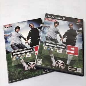 【PS2】 ワールドサッカー ウイニングイレブン9 ボーナスパック