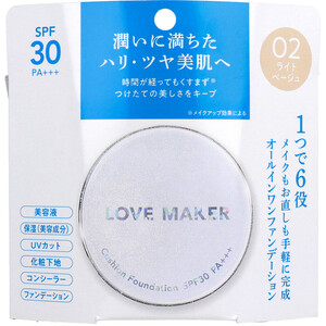 【まとめ買う】LOVE MAKER クッションファンデーション 02 ライトベージュ 15g×40個セット