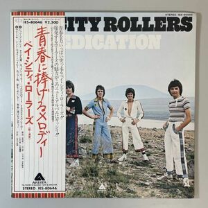 25425★良盤 Bay City Rollers/Dedication ※帯付