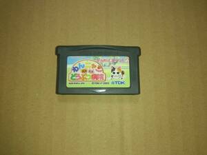 GBA わんニャンどうぶつ病院 ゲームボーイアドバンス