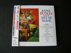 「アン・ダドリー/プレイズ・アート・オブ・ノイズ」(ANNE DUDLEY PLAYS THE ART OF NOISE)(帯付/見開き紙ジャケット/日本発売特別企画盤)