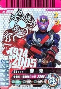 中古ガンバライド 06-069[SR/CP]：仮面ライダー響鬼