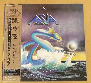 LP ASIA エイジア 詠時感 時へのロマン JOHN WETTON STEVE HOW