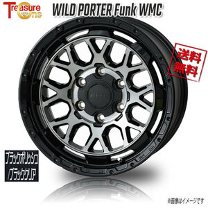 トレジャーワンカンパニー ワイルドポーター Funk WMC ブラックポリッシュBC 15インチ 6H139.7 6J+33 4本 110 業販4本購入で送料無料