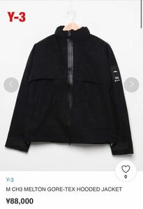 【新品】Y-3　ワイスリー　メルトンゴアテックスフーディージャケット　パーカー　2WAY　美品　タグ付き　定価88,000円　GK4804-2-105