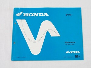 ＜あると便利！＞■HONDA ホンダ パーツリスト タクト SZ50MK 2版■P0001