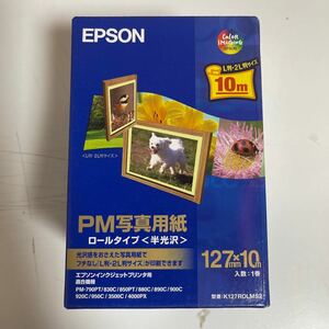 エプソン PM写真用紙　ロールタイプ　L判・2L判サイズ　10m 半光沢