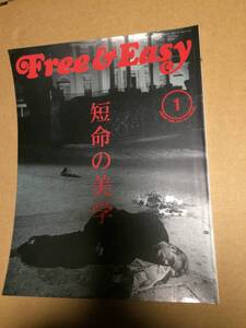 Free & Easy 1999年 1月号 Vol.2 No.3 