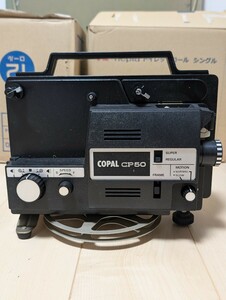 COPAL 8ミリ映写機 CP50 昭和レトロ 通電確認済み