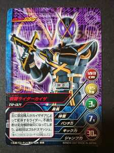 絶版カードダスTOP TRUMPS(トップトランプ)仮面ライダー～平成の戦士達Vol.1～「仮面ライダーカイザ」新品