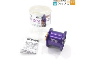 ダイワ SLPワークス RCS SVブースト 1000S G1 スプール パープル 新品