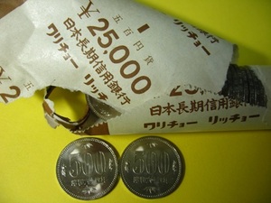 ★500円白銅貨《昭和64年》　　未使用＋