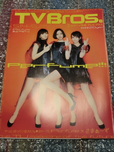 ★未使用即決 TV Bros. テレビブロス 2011年 5/14-5.27 Perfume パフューム