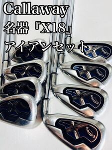 Callaway キャロウェイ X18 アイアンセット 8本セット メンズ S アイアン 3i,4i,5i,6i,7i,8i,9i,Pw メンズ 右 送料無料