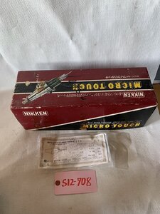 【中古】NIKKEN ユニバーサルマイクロタッチ　T50U-UMT200K