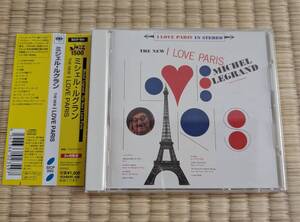 Michel Legrand「The New I Love Paris」国内盤1CD 帯つき Sony BMG ミシェル ルグラン