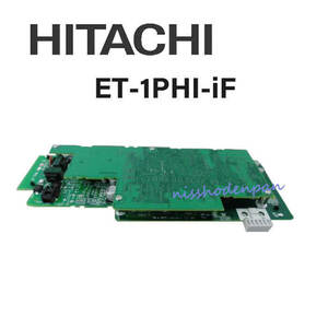 【中古】ET-1PHI-iF 日立/HITACHI integral-F 1デジタルコードレスアンテナユニット 【ビジネスホン 業務用 電話機 本体】