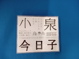 帯あり 小泉今日子 CD コイズミクロニクル~コンプリートシングルベスト1982-2017~(通常盤)