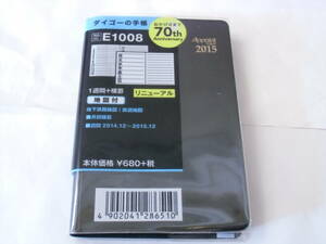 ◆ダイゴー 手帳 E1008 2015年◆