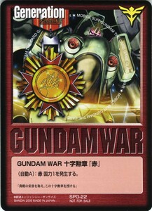 GUNDAM WAR 十字勲章『赤』クイン・マンサ [プロモ/SPG-22]