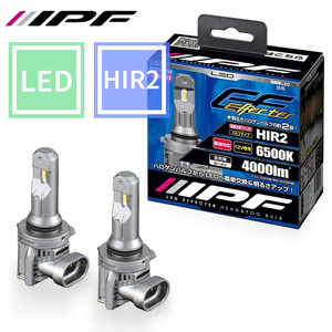 ヘッドライト フォグランプ LED HIR2 4000lm 6500K ホワイト 12V用 2本入 ドライバーユニット一体型 E1R1HFBW IPF E1R1HFBW