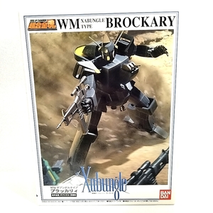 超合金魂 GX-28 ザブングル 同梱品 WMザブングルタイプ　ブラッカリィ　XABUNGLE　TYPE　BROCKARY 　TO51SKi