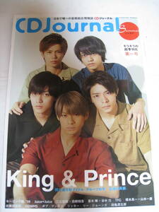 ★雑誌★CDジャーナル　2019年 夏号★King & Prince/キンプリ/平野紫耀/岸優太