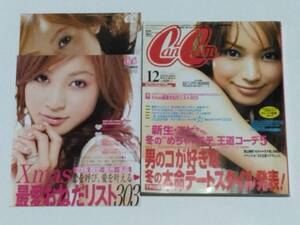 CanCam 2006年 12月号　蛯原友里 押切もえ　山田優　西山茉希　麗奈