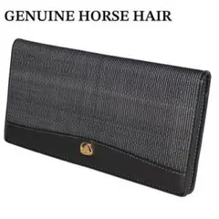 GENUINE HORSE HAIR ホースヘアー 二つ折り 長財布 ブラウン