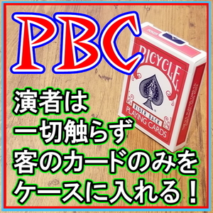 PBC■客が自由に選んだカードを触らずにケースに入れるマジック■大勢に囲まれた状態でも出来ます。帽子でも出来ます！