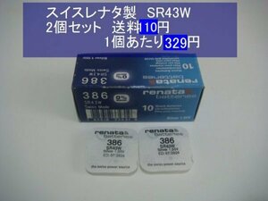 スイスレナタ　酸化銀電池　2個 SR43W 386輸入　新品　SR43SW代用可