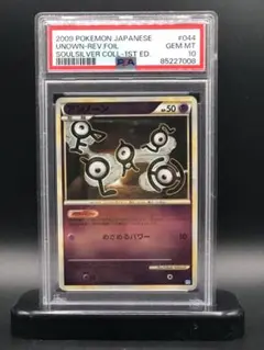 PSA10 アンノーン 1st EDレジェンド ミラー リバホロ #044